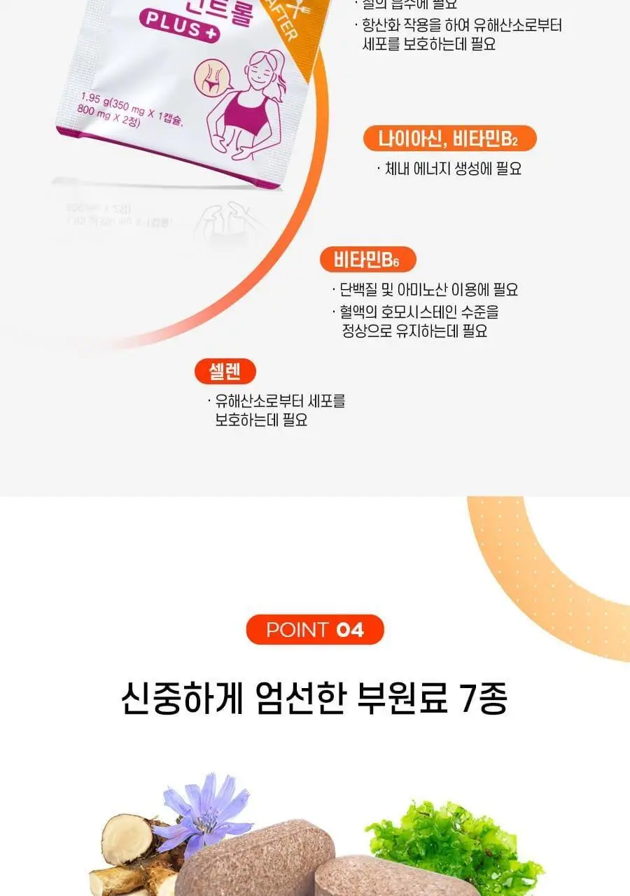 [올영단독] 칼로 스탑 PLUS 15포 + 컨트롤 PLUS 15포 기획 (1개월분) 상세페이지 26